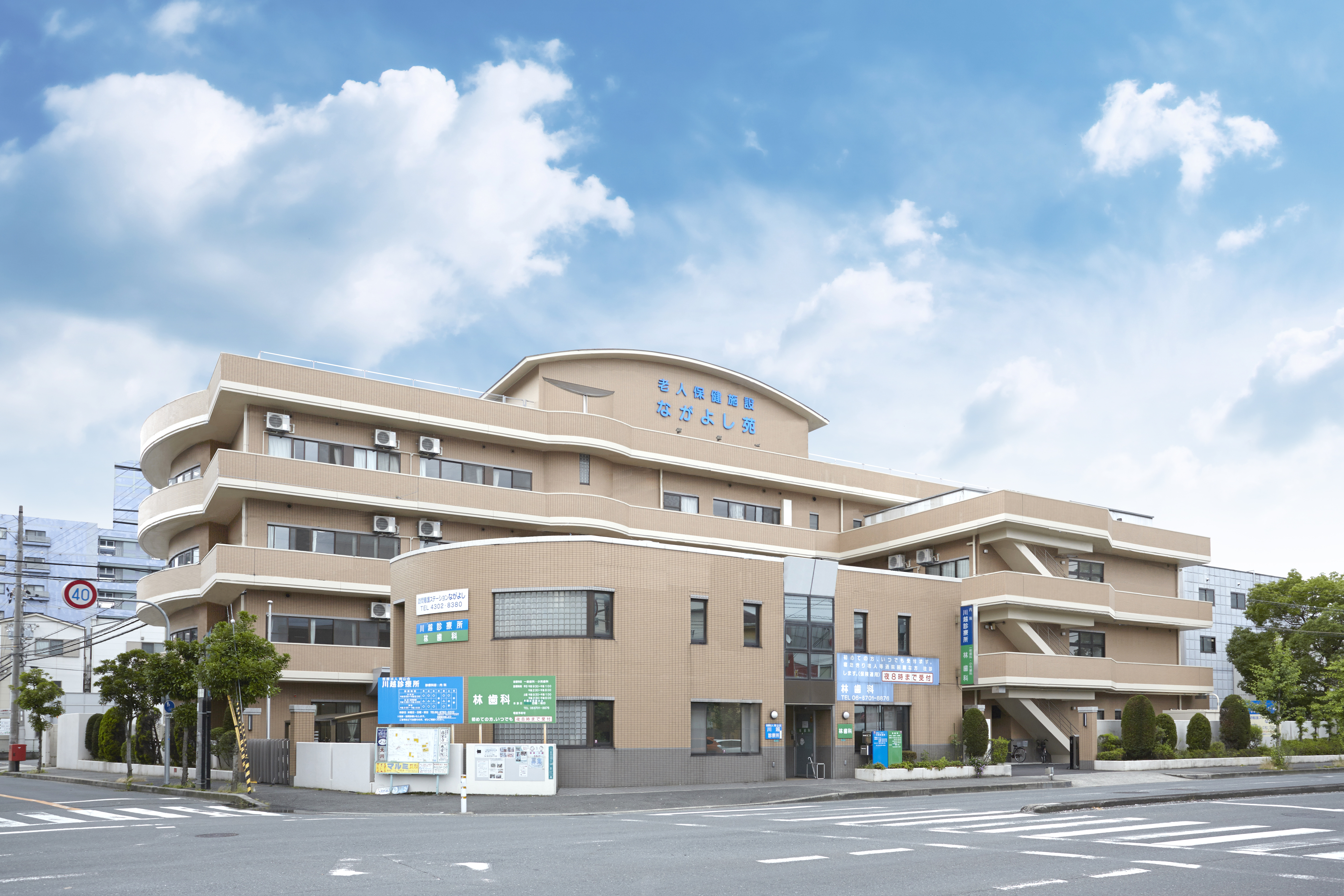 大阪市平野区の介護職正社員求人募集中 介護老人保健施設ながよし苑 介護求人ネット