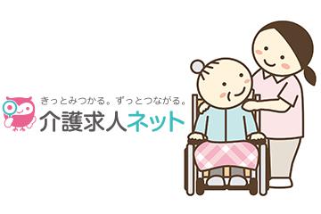 松山市の介護職正社員求人募集中 グループホームあき 介護求人ネット