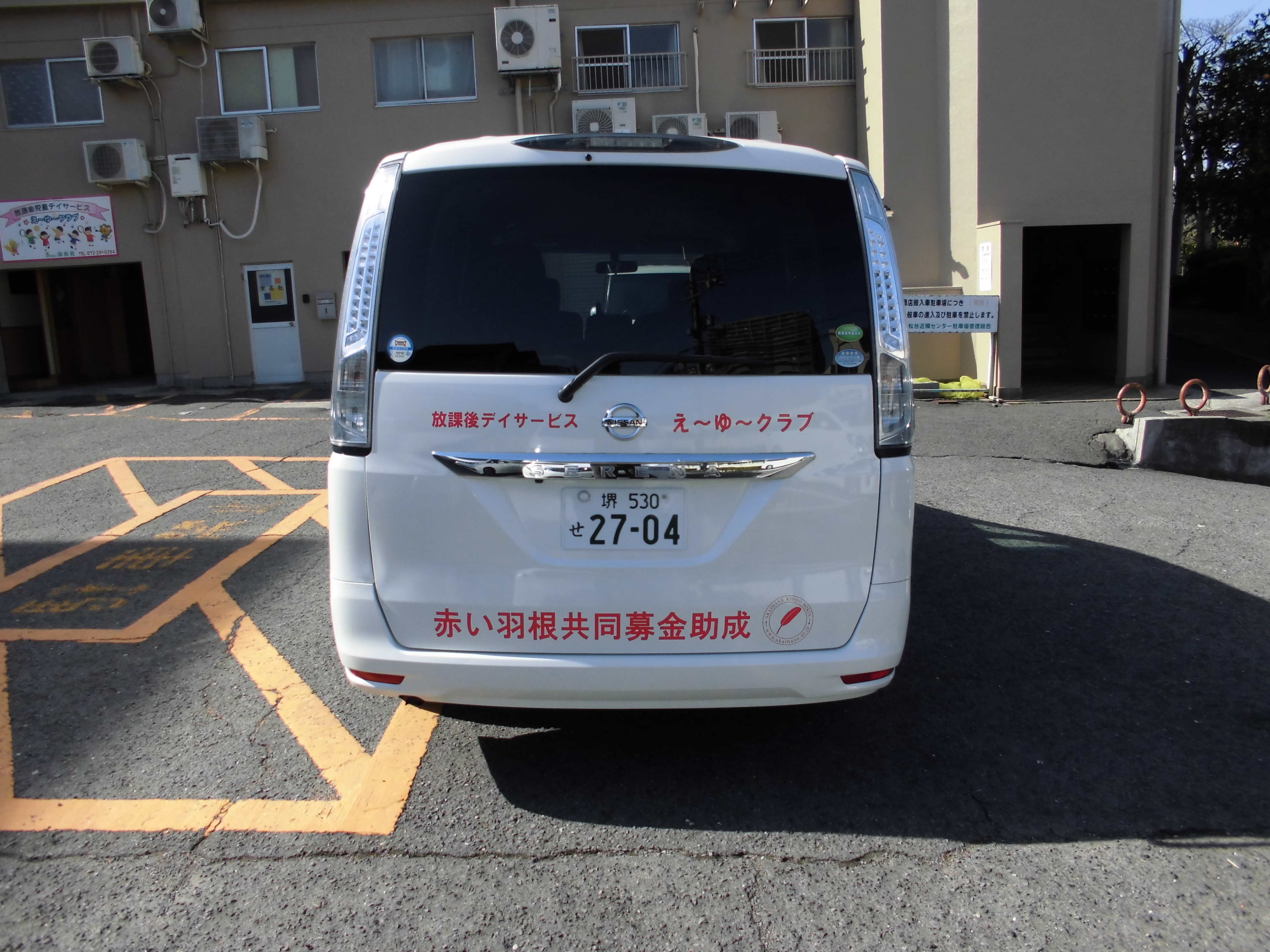 堺市南区の運転手 送迎ドライバー パート アルバイト えーゆークラブ 送迎業務の募集です 一緒に頑張りましょう 介護求人ネット 介護求人ネット